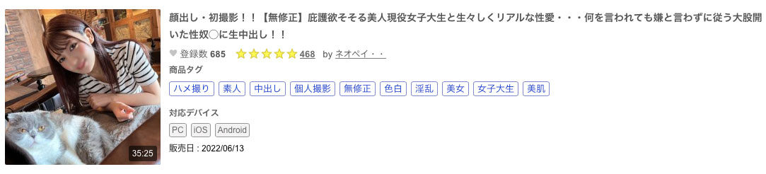 Prestige約砲片的最後強者…被無碼賣家推下馬露出鮑鮑了！ …