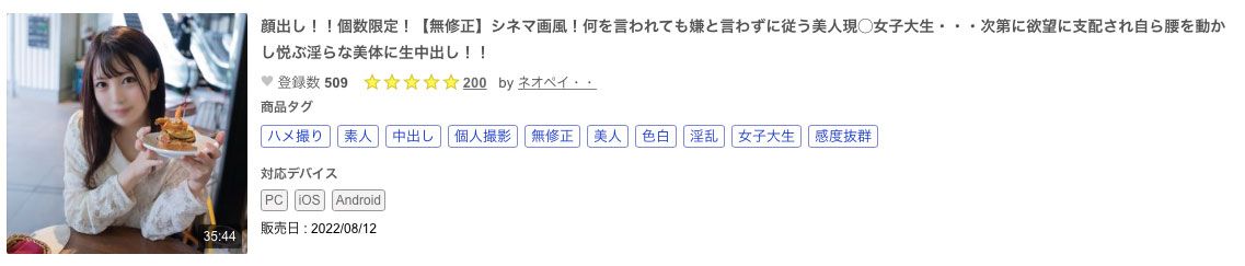 也被新法掃到!無碼賣家產量下滑! ?