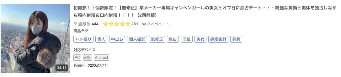 FC2賣家厲害了！乙白さやか(乙白沙也加)下馬！
