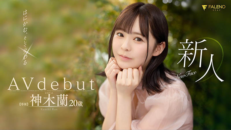 速報】重大宣布發表！ 8MAN新王牌「神木蘭」去處揭曉！ (FSDSS-509) ... ...