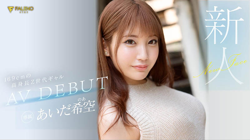 169公分長腿！每天要自慰三次的蕩娃！あいだ希空(相田希空)指名要肌肉男...