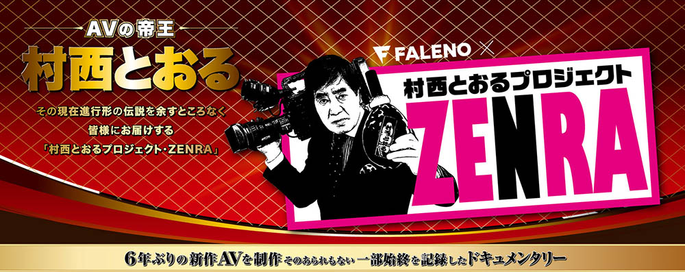 全裸監督回來啦！新一代的黒木香是？