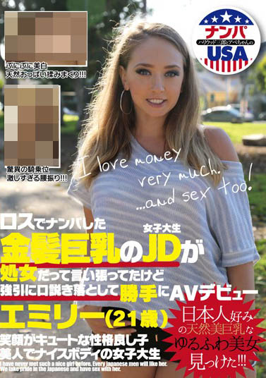 處女喪失！金髮巨乳女大生下海初體驗AV震撼教育滿到溢出來…