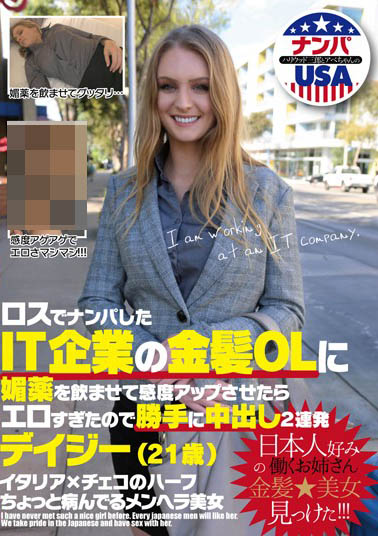 金髮OL外表正經私下玩很大強力媚藥催情助興…下身濕一片放蕩求歡