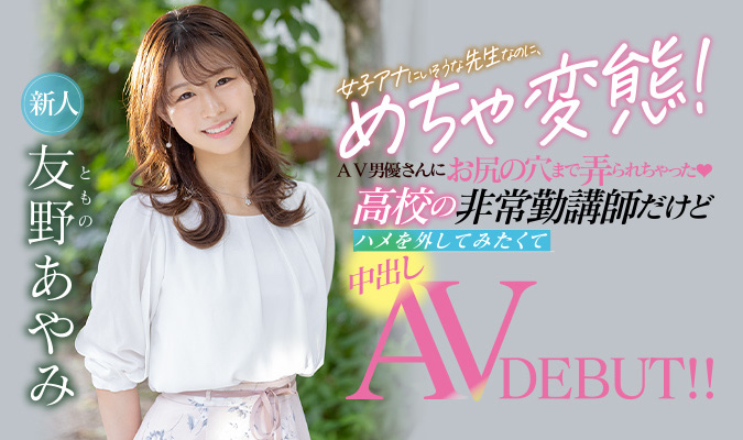 性感帶在下面!高校教師露出上課時看不見的癡態!