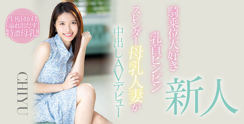 止不住的蟠桃酒、擋不住的慾望、CHIYU要用騎乘位搖到男優投降！ ……