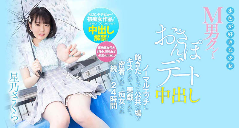 到底在趕什麼？初痴女加M男攻略、在速食店打工的她還中出解禁！ ... ...