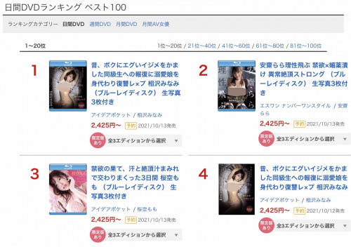 打敗禁慾又吃藥的安齋らら！相沢みなみ靠的竟然不是癡女！ …