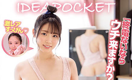 沒車搭要來我家嗎？與女同事「二葉惠麻」的出軌一夜情！