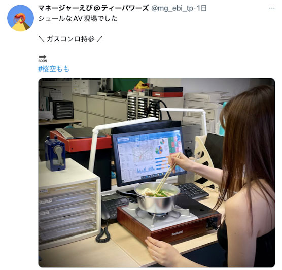 又是藍井優太！在片場煮飯的桜空もも(櫻空桃)和他炒飯還給中出！ …