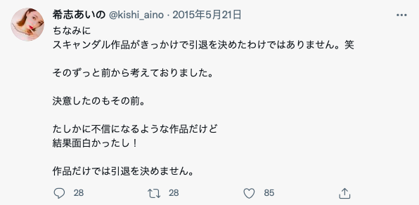 評價超低的神作!就是這支作品害希志あいの引退?