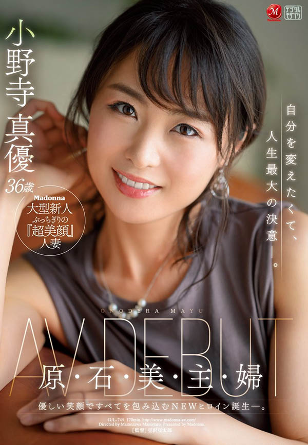 超美顏！原・石・美・主・婦！大型新人「小野寺真優」一HIGH就噴水！ …