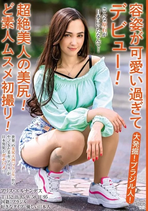 解密！那位純種巴西妹子、超絕美尻的美少女是？