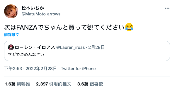 知名Vtuber直播意外曝光「私藏番號」 松本一香:以後要買正版喔!