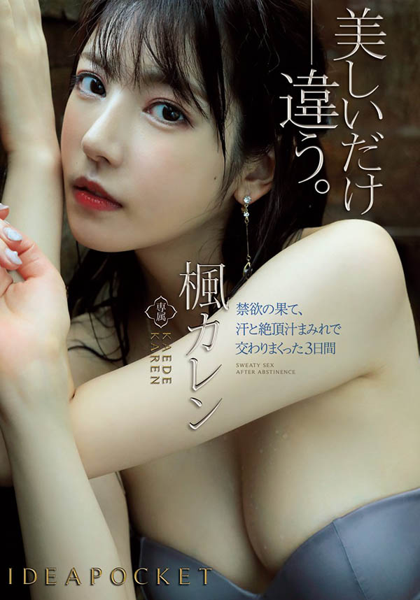 線上觀看平台認證！三位「水系神奇寶貝」超會噴…高潮變成人體噴泉濕到不行