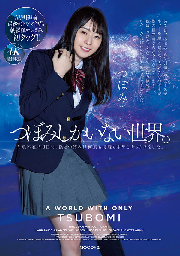 最後的戲劇片!這支作品只有つぼみ(蕾)才能演!