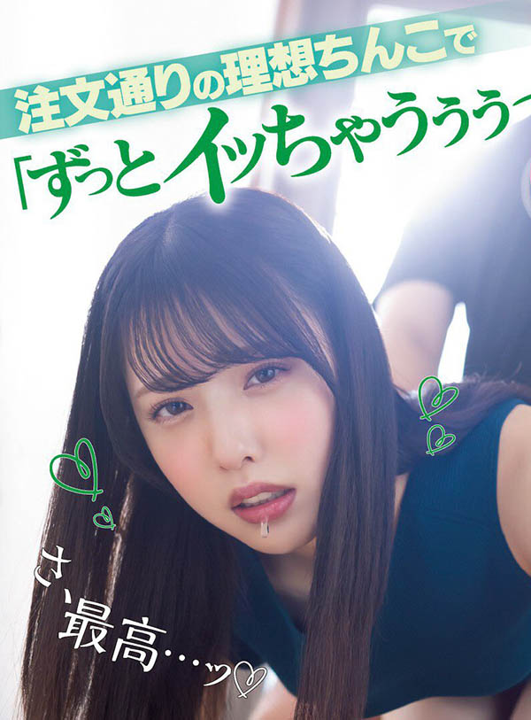 嚴選3位人氣小惡魔女優，「七澤米亞」進攻模樣太誘惑！