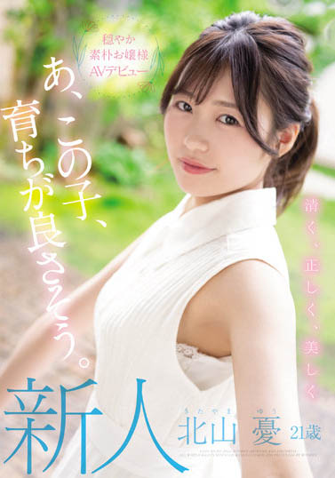 又清純又正點又美!醫生世家出身的她可以一魚三吃! …