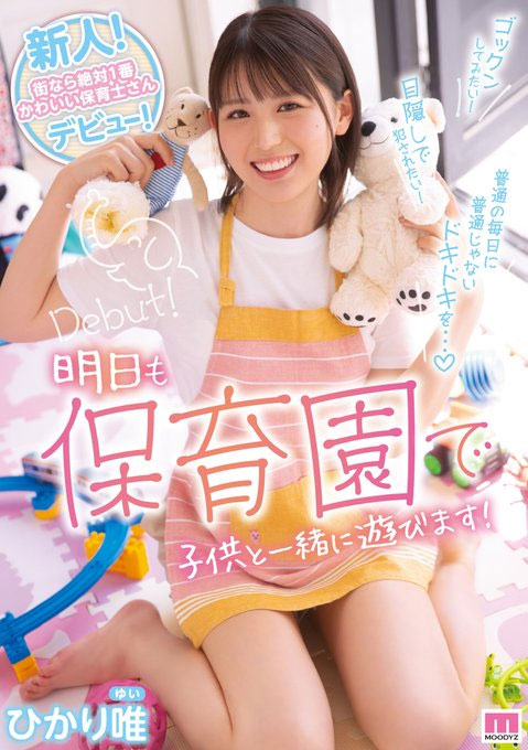 與眾不同的新鮮肉體！只有週末才能拍！絕頂美少女、ひかり唯(光裡唯)出陣！ …