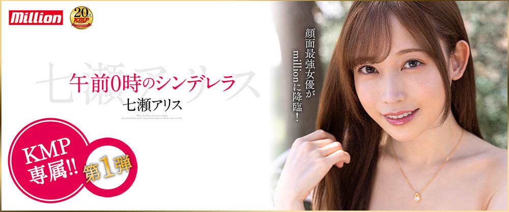 半夜12點的灰姑娘！顏面最強女優的華麗大變身！