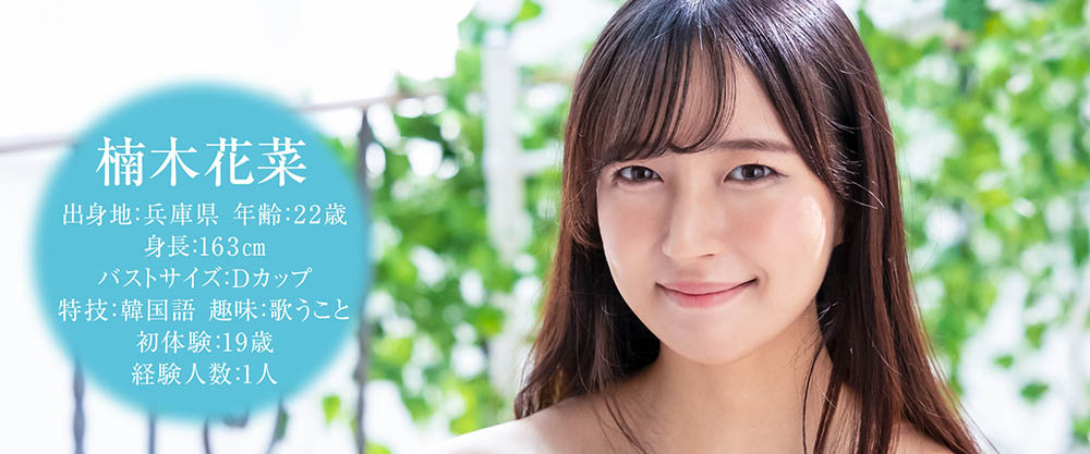 兩年沒性經驗...下定決心拍AV的她前一晚勤練口技和騎乘位! ……