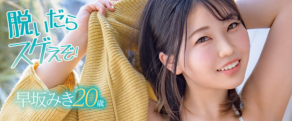 高橋しょう子凹陷的乳頭重現！ SOD七月最強美乳！單純的她壞掉了！ ……