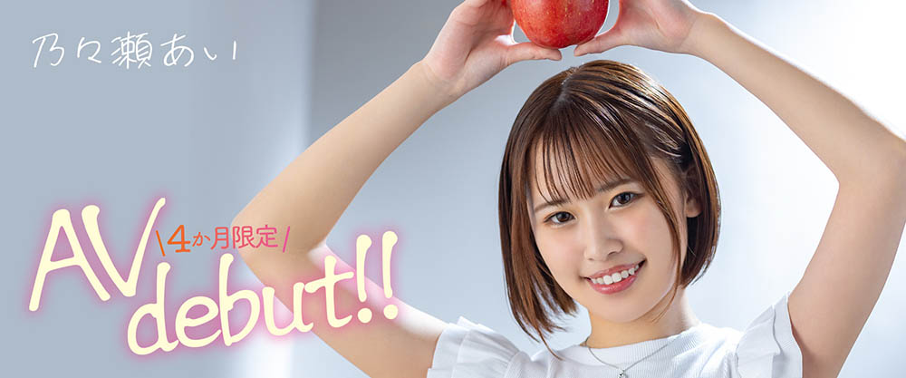 想要買房子！她除了AV女優還兼三個打工！