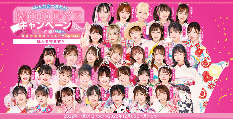 Moodyz超大型促銷計畫!新ありな(新有菜)、七沢みあ(七澤米亞)分組對抗!明日見未來呢...