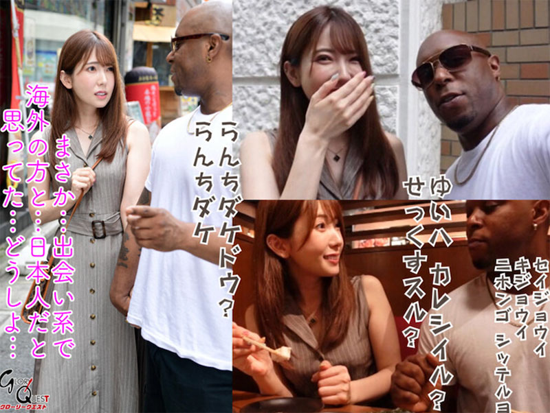 爸爸活OL「波多野結衣」遇到超巨大黑人，「慾望噴發」超愛大大！