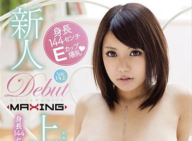 尿尿的地方被看見了！隻長奶子不長個子的辣妹無碼流出！