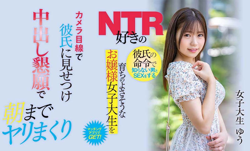 解密！那位被男友強迫NTR、用交友軟體找砲友結果被狠狠中出的芭蕾美少女是...