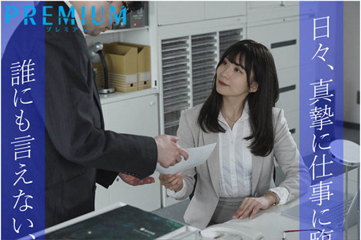 乖乖牌OL「山岸逢花」私下性愛成癮每天滑APP找不認識的男人中出