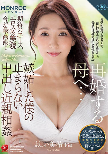 (12月作品)よしい美希(吉野美希)ROE-028：母親告訴我要和一個不認識的男人再婚…