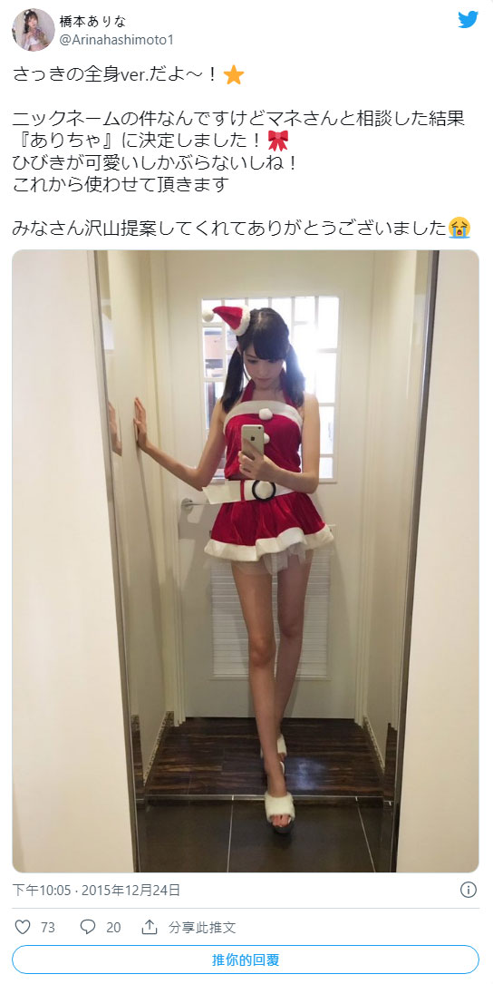 影迷狂投2000票！河北彩花的綽號取好了！