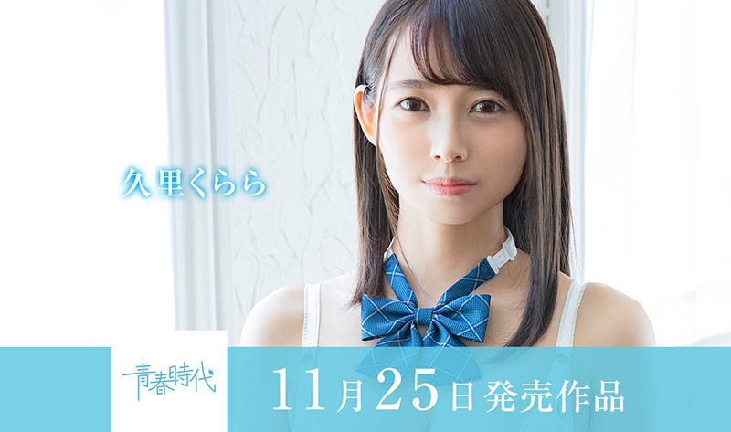 純白美肌!隱藏的F奶!性經驗不足的柏木こなつ(柏木小夏)被乾爆了! …