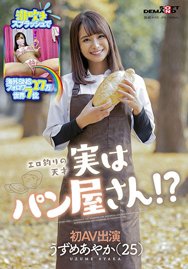 世界排名第7的網紅!她在鏡頭前不停噴水!