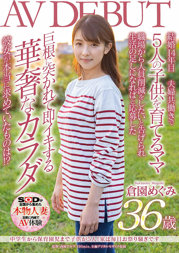 時機歹歹來賺外快！生了5個小孩的奢華BODY終於知道性愛的美妙！