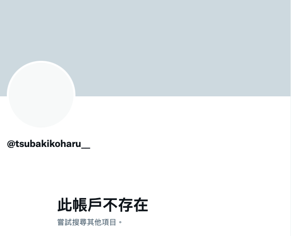 我人生中第一次內射!小春椿(Koharu Tsubaki)的狀態達到了歷史新高!