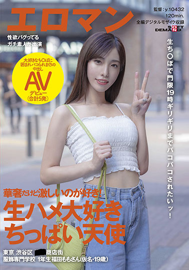 想被亂棒圍毆！正在參加選美的她5人無限中出！