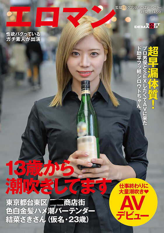 13歲就會潮吹！這樣金髮辣妹同時對決森林原人和鮫島將會？ …