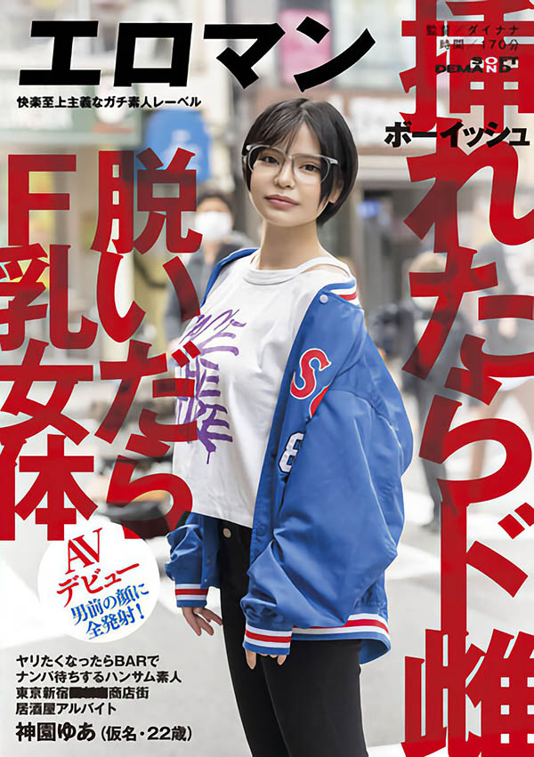 她不是牛郎！ F罩杯又白虎的她初體驗就爆漿顏臉！