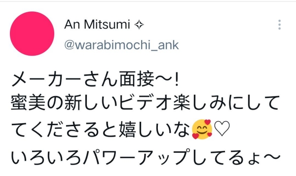 寫真出道大物!令人想猥褻的G罩杯!蚊香社新救星登場!