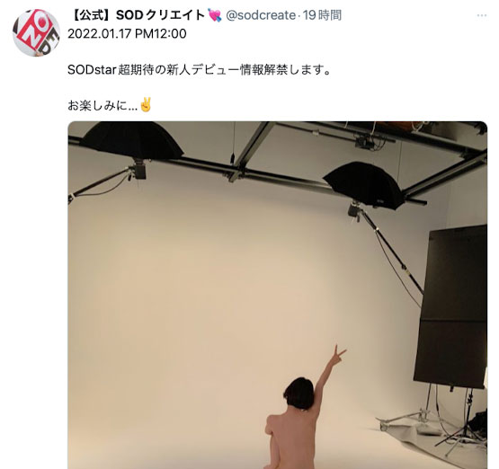 175公C罩杯拍過雜誌寫真! SOD STAR超大型新人現身!