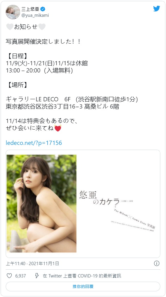 三上悠亞「爆乳比基尼」下水泡溫泉，「白嫩Ｆ奶」濕噠噠畫面好色氣！