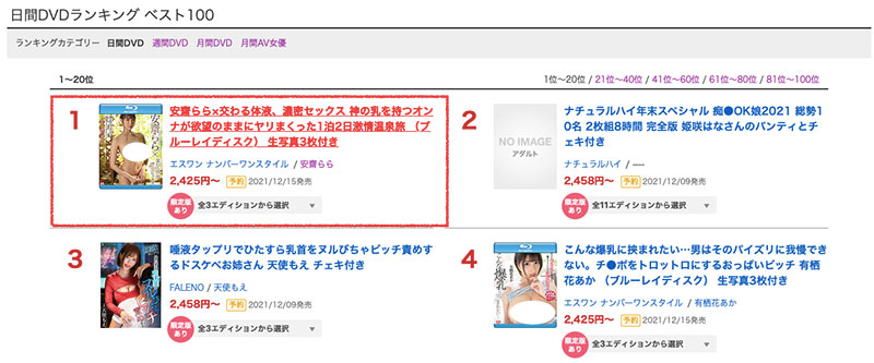 三度挑戰名作！安齋らら(安齋拉拉)在溫泉旅館性慾爆炸！