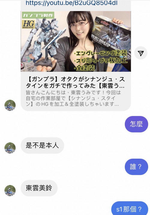 G奶又圓又大又白！天真浪漫喜歡做愛！ 「東雲みれい(東雲美玲)」不做偶像改做女優！ …