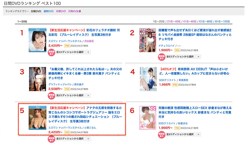 神乳安齋不在⋯小宵こなん(小宵虎南)頂上去！