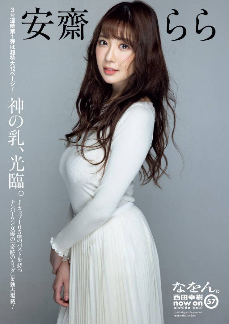 沒有安齋只有安達！初體驗是醜男片的究極童顏巨乳超敏感！ …