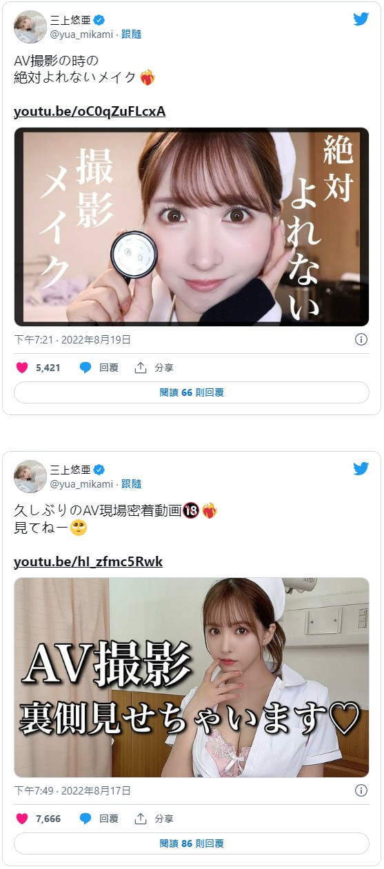 哪裡不舒服嗎？ 「三上悠亞」化身爆乳小護士，要替你好好診斷！