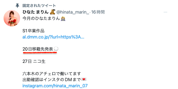 這個月就是分手砲！ひなたまりん(日向真凜)的下一站明朗了！ …